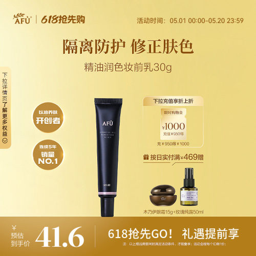 添加玫瑰精油，质地清透，自然妆感