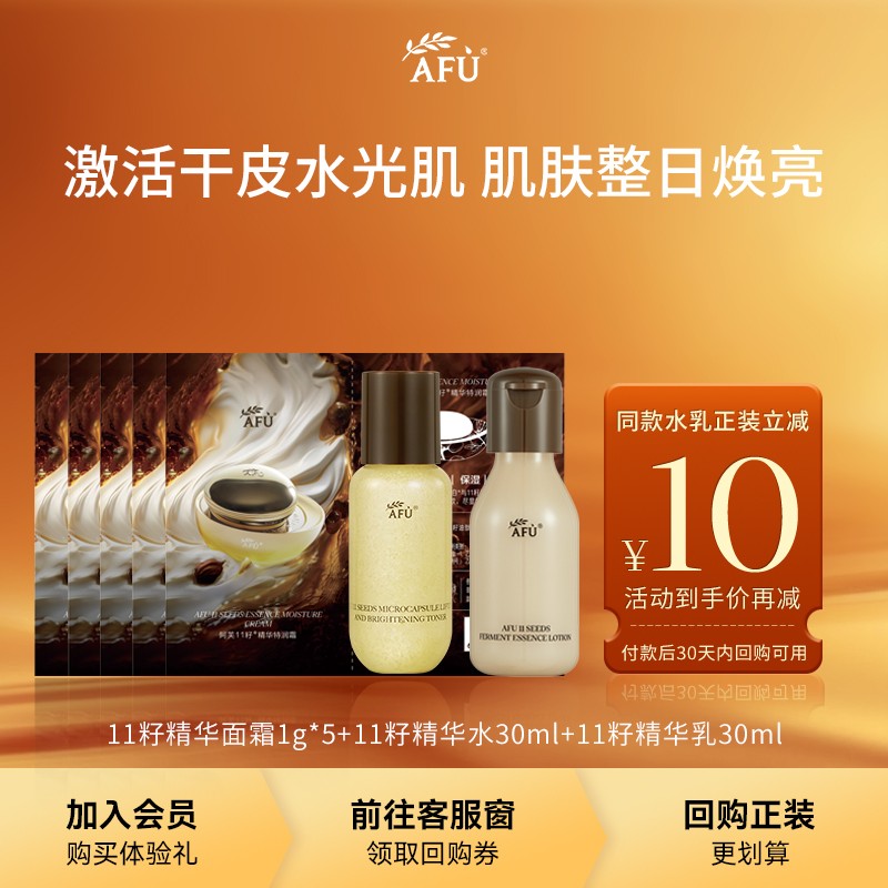 11Ѿˮ30ml+30ml+˪5g UܽʮһѾˮ30ml+30ml+˪1g*529.9Ԫ