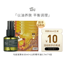 【百亿补贴】阿芙11籽精华油0.7ml*4新一代+马迷纯露50ml