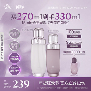 【新年礼物】阿芙极光玫瑰水乳套装面霜美白淡斑补水礼盒护肤品女