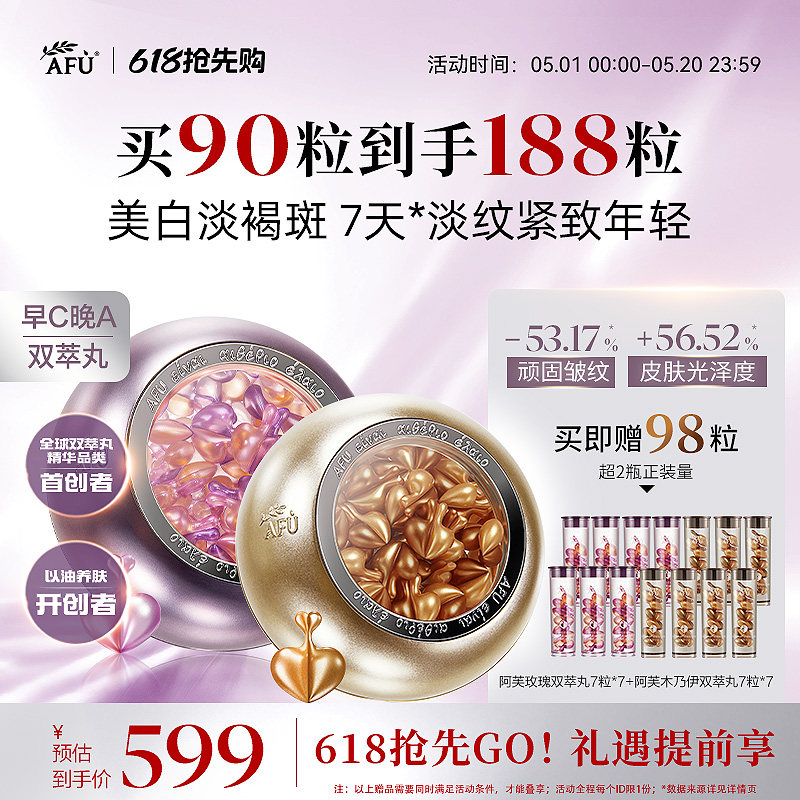 阿芙早c晚a套装美白淡斑淡纹紧致抗氧修护次抛精华精油面部护肤油