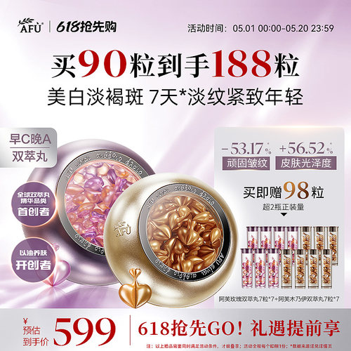 阿芙早c晚a套装美白淡斑淡纹紧致抗氧修护次抛精华精油面部护肤油