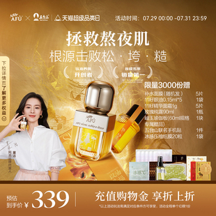 董潔代言 阿芙11籽精華油3.0精油面部干皮抗皺修護(hù)油精華官方