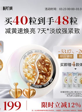 阿芙CA鸳鸯丸双萃丸早C晚A次抛精华A醇紧致抗皱VC祛黄提亮精华油