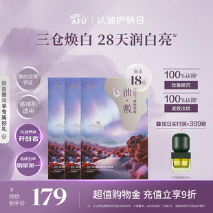 阿芙极光玫瑰油敷面膜美白淡斑补水面膜精油精华油护肤品正品 女