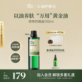 阿芙荷荷巴油霍霍巴油溶黑头基础油护肤油精油面部按摩正品 jojoba