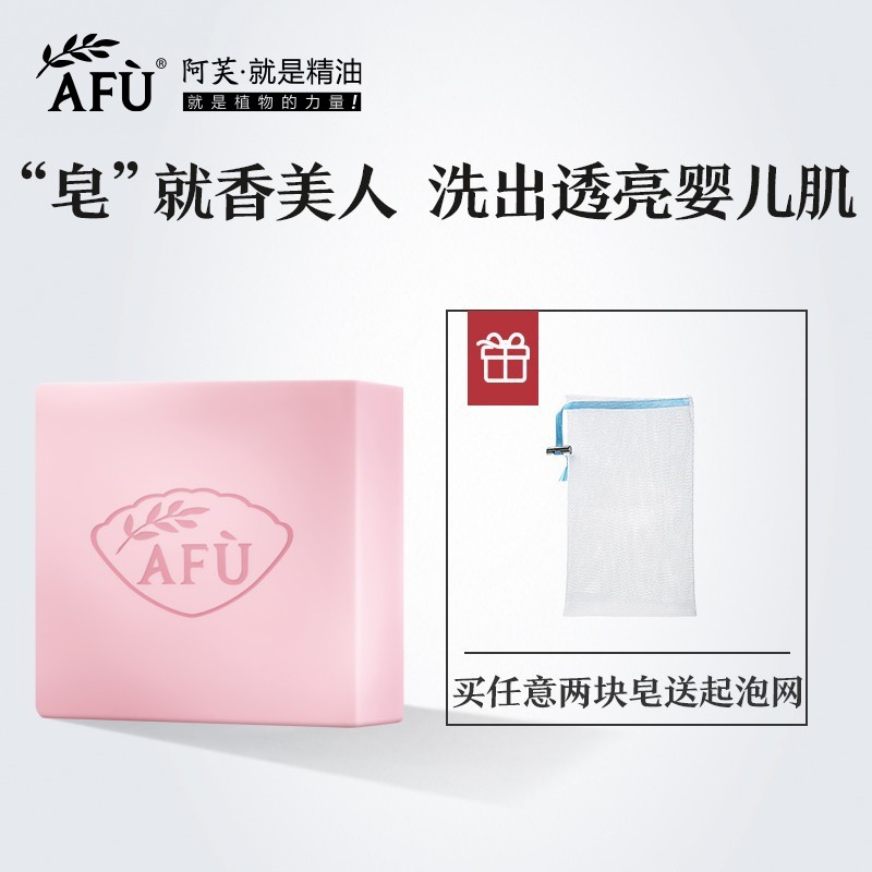 阿芙玫瑰精油皂手工皂温和滋润清洁保湿洗脸皂精油香皂洁面皂100g