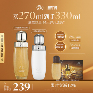 阿芙11籽金珠水乳套装面霜紧致抗皱胶原补水礼盒护肤品化妆品正品