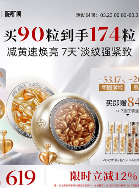 阿芙早C晚A双萃丸组合木乃伊A醇丸VC丸抗皱紧致面部精华次抛干皮