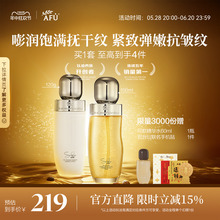 阿芙水乳11籽油敷水乳套装2.0滋润保湿补水淡纹紧致弹嫩抗皱护肤