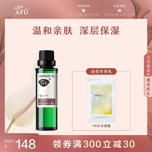 阿芙 Фруктовое масло, базовое масло для всего тела, массажер для ухода за кожей