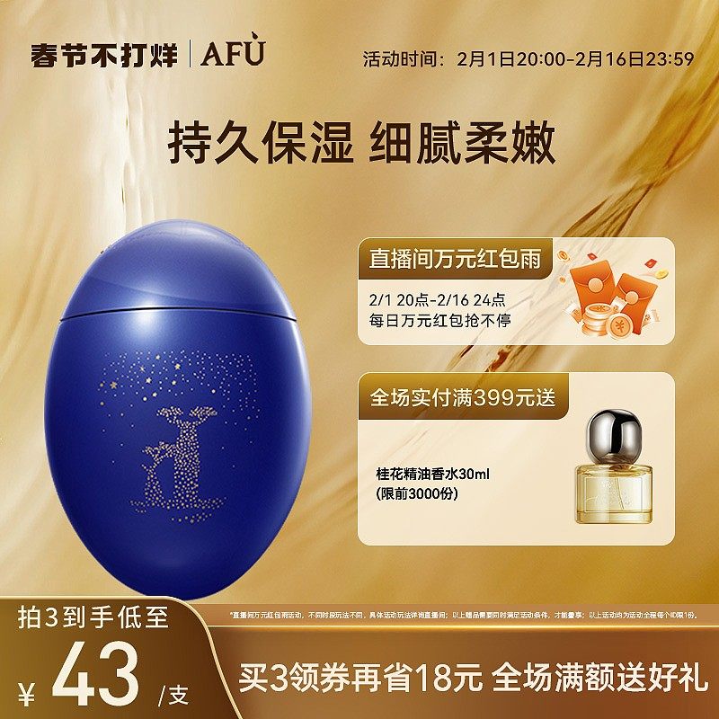 【全新首发】阿芙猴面包树倍护柔润护手霜滋润柔嫩润护颗粒