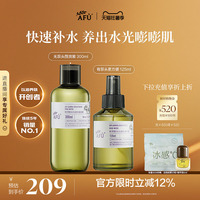 阿芙极光光感玫瑰纯露补水喷雾爽肤水保湿水化妆水护肤品官方正品