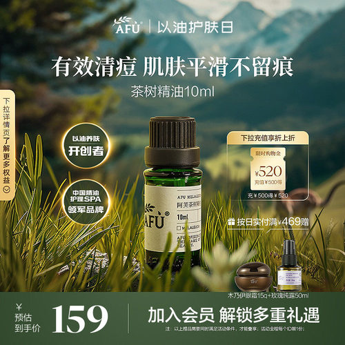 &ldquo;战痘&rdquo;精油，控油净肤，清新净化。