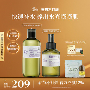 阿芙极光光感玫瑰纯露补水喷雾爽肤水保湿水护肤品正品女