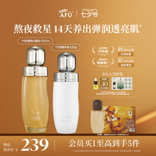 【七夕礼物】阿芙11籽植物A醇水乳套装面霜护肤品礼盒紧致抗皱