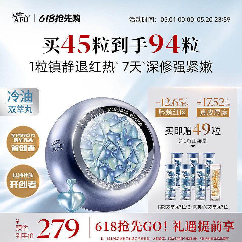 阿芙冷油双萃丸PDRN精华次抛面部修护精华油保湿舒缓敏感肌精华液