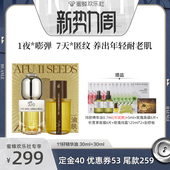30ml紧致抗皱D15 阿芙十一籽精华油30 新势力周