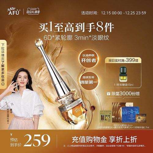 [董洁同款]阿芙权杖眼油紧致淡纹抗皱11籽眼部精华油A醇眼霜眼袋