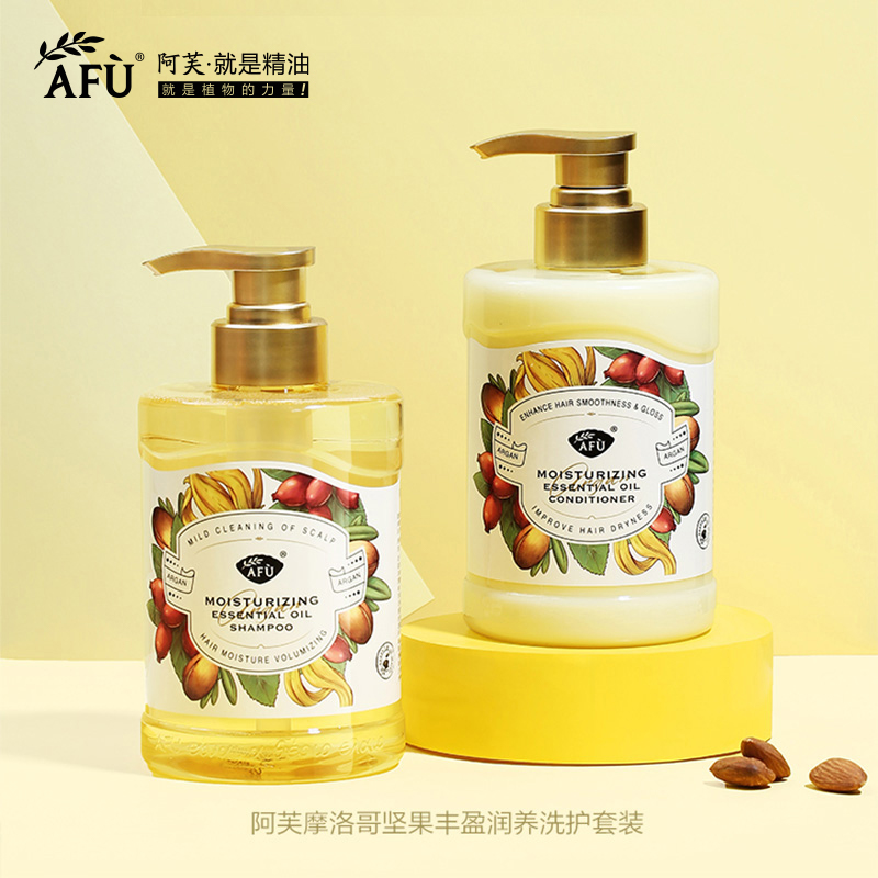 阿芙摩洛哥坚果丰盈润养精油洗发水护发素套装控油无硅油修护干枯