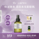 阿芙极光光感玫瑰纯露花水精油玫瑰水补水喷雾湿敷爽肤水化妆水