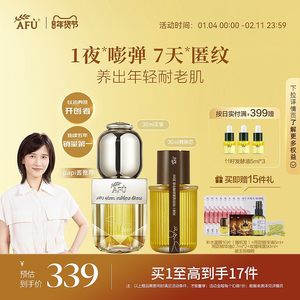 【papi酱同款】阿芙11籽精华油新一代精油面部干皮抗皱修护油精华