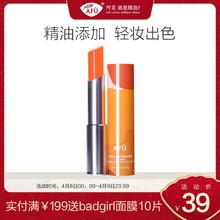 阿芙玫瑰之吻幻彩变色润唇膏 品牌正品口红女学生款变色唇膏女