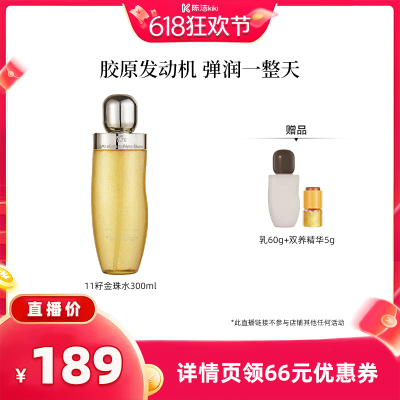 【k姐618】阿芙11籽金珠水紧致抗皱补水爽肤水精油 D15