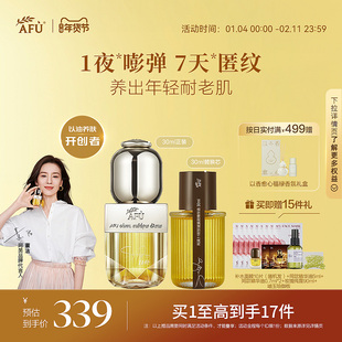 【董洁同款】阿芙11籽精华油全新升级精油面部干皮抗皱修护油精华