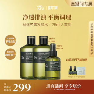 闭口补水喷雾 阿芙玫瑰纯露马鞭草酮迷迭香发酵水保湿 直播专属