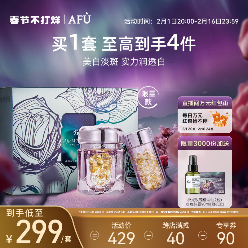 【董洁推荐】阿芙极光玫瑰精华油美白亮肤淡斑以油养白晒后美白