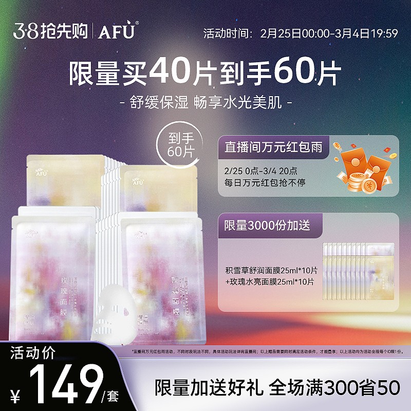 阿芙面膜补水保湿积雪草舒缓修护提亮敏感肌面旗女膜舰店官网正品