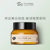 阿芙 Осветляющий увлажняющий питательный крем содержит никотиновую кислоту для ухода за кожей подходит для мужчин и женщин, 45г