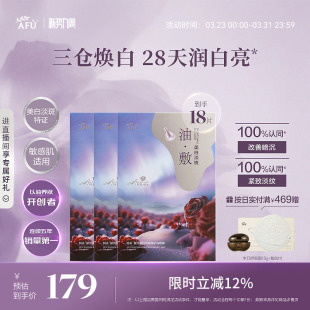 阿芙极光玫瑰油敷膜美白淡斑面膜祛斑补水去黄气暗沉精油官方正品