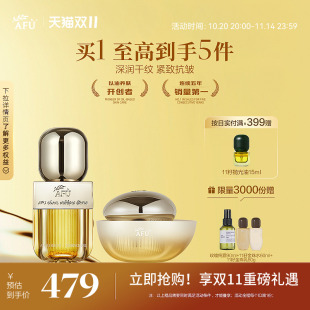 紧致抗皱淡细纹精油正品 阿芙11籽精华油面霜护肤套装 董洁同款