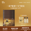 阿芙十一籽抗皱紧致精华油0.7ml 顺买专享