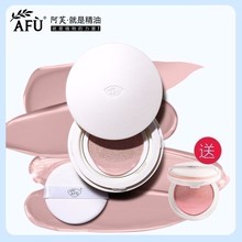 【购物即送精华资格】阿芙精油气垫CC霜隔离保湿补水控油提亮BB霜