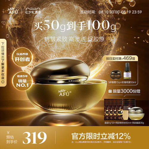 阿芙11籽精华面霜紧致抗皱补水滋润精油春夏礼物礼盒护肤品正品女