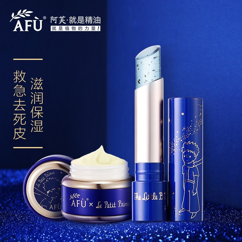 【购物即送精华资格】小王子唇部护理套装鎏金变色唇膏玫瑰精油