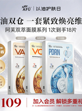 双萃精华面膜组合VC提亮肤色VA紧致抗皱PDRN补水舒缓官方正品