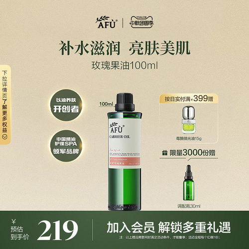 修护纹路、补水滋润、亮颜美肤，一瓶百搭