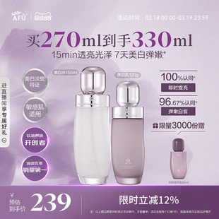 阿芙极光玫瑰美白水乳套装面霜提亮淡斑补水礼盒化妆品护肤品正品