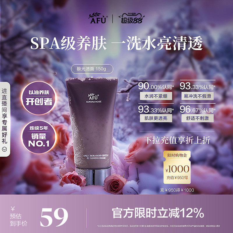阿芙极光玫瑰洁面乳氨基酸洗面奶温和清洁面膜补水护肤品正品女