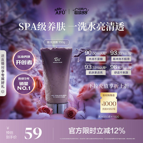 阿芙极光玫瑰洁面乳氨基酸洗面奶温和清洁面膜补水护肤品正品女