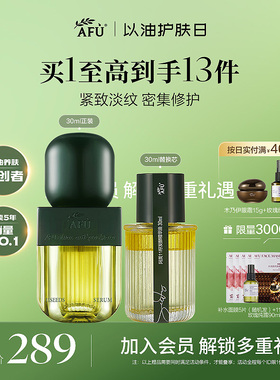 【百亿补贴】阿芙11籽面部发酵精华油紧致焕亮护肤油抗氧化精华