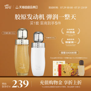 阿芙11籽植物A醇水乳套装面霜护肤品礼盒保湿补水淡纹紧致抗皱