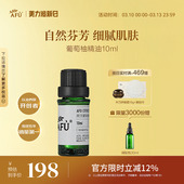 阿芙葡萄柚精油10ml 清新空气香薰精油紧致护肤塑形全身按摩