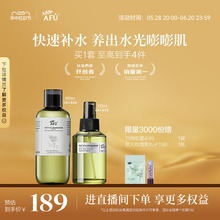 阿芙大马士革玫瑰纯露囤货装精油爽肤水喷雾保湿补水