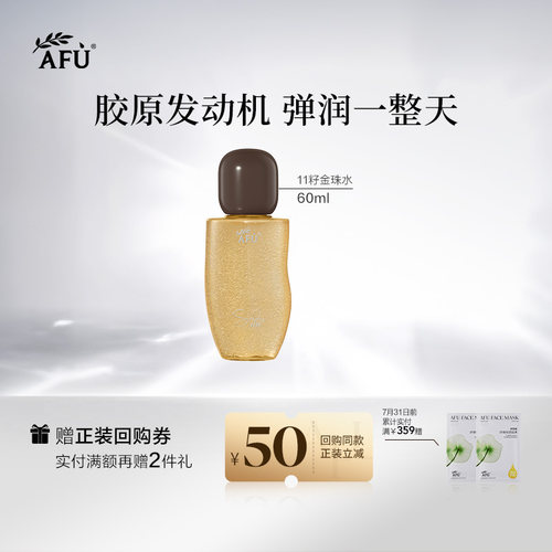阿芙补水焕亮紧致抗皱精华水乳套装TM Y