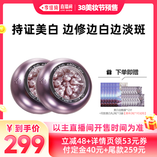 【李佳琦直播间爆品日付定金】阿芙极光玫瑰美白淡斑次抛精华D15